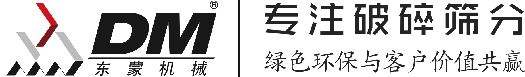 上海東蒙路橋機(jī)械有限公司