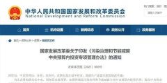 利好！尾礦制備機(jī)制砂石、建筑固廢制備再生骨料等項(xiàng)目將獲得投資總額最高15%的中央資金支持！